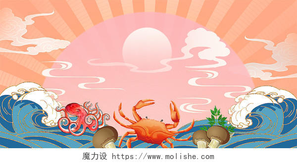 彩色中国风祥云海浪海鲜展板背景海鲜背景